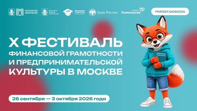 Городской фестиваль: от первой копилки до своего дела